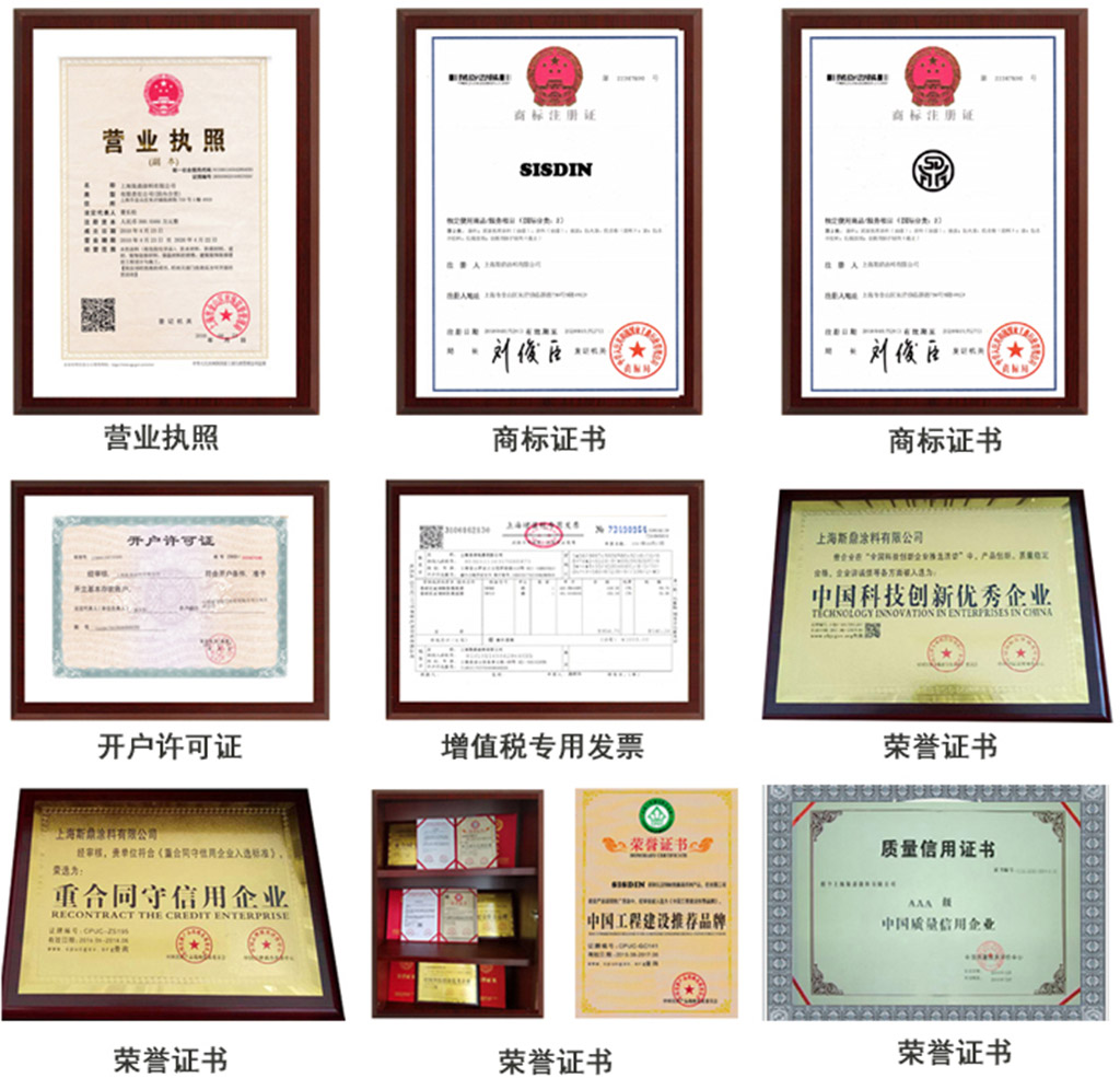 企业各项荣誉证书