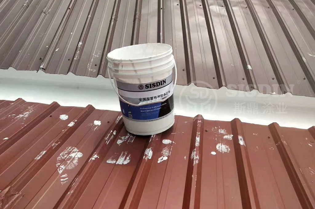 斯鼎耐用的金属屋面防水涂料用于某企业彩钢瓦屋面防水施工