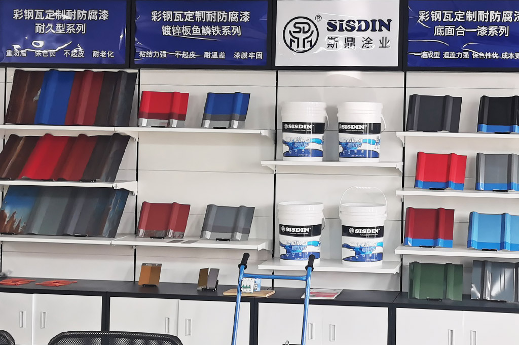 斯鼎彩钢瓦专用漆样板间